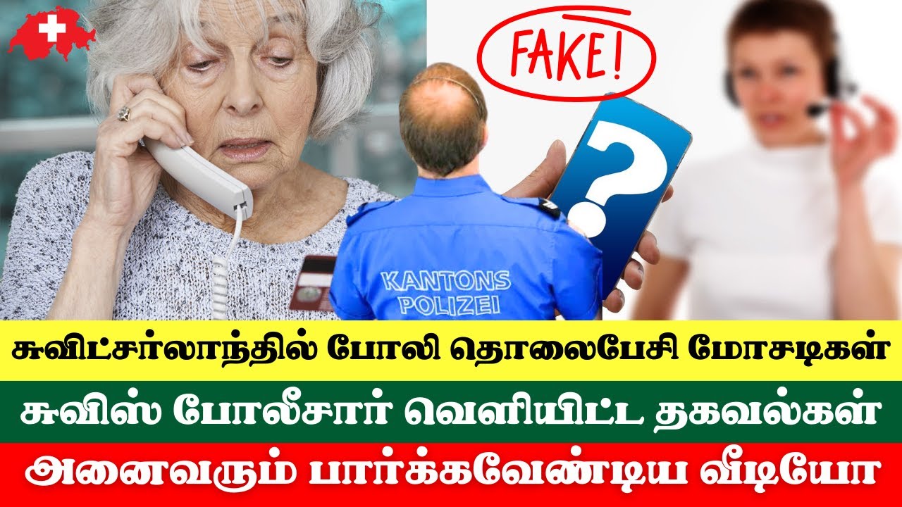 சுவிட்சர்லாந்தில் 