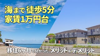 家賃激安＆海まで5分の、大分県杵築市にテレワーク地方移住。6ヶ月住んで分かったメリット＆デメリット