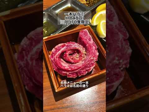 [Ebisu] ¡Restaurante Yakiniku con excelente rentabilidad!