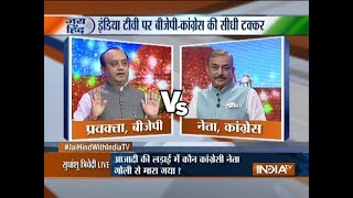 Jai Hind with India TV: What happened to 'Rs 15 lakh in each account' promise? asks Pramod Tiwari