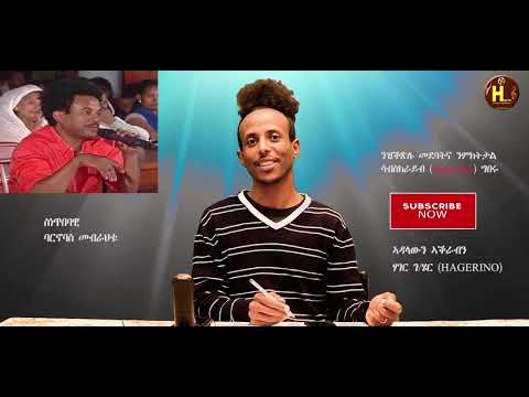 HAGERINO - New Eritrean Tele Prank with Hager G/her Part 8