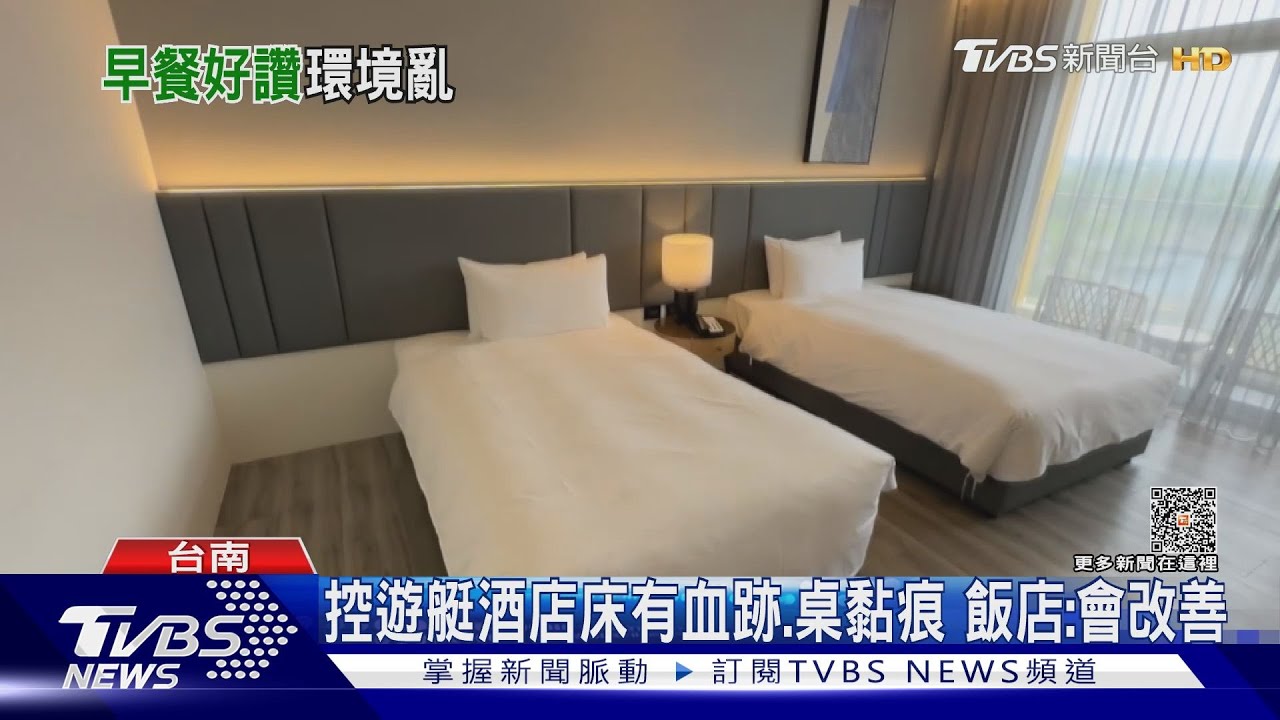 遊艇酒店最讚的是早餐!客控床有血跡、桌黏痕 房間清潔屢被投訴