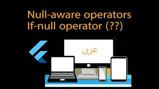 Null Aware Operator - If null Operator