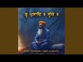 Deenan Ki Pratipal Kare