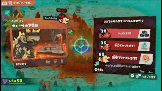 【splatoon live 07】RAIDERS