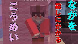 【マイクラ実況】ながと愉快な仲間たち　＃１