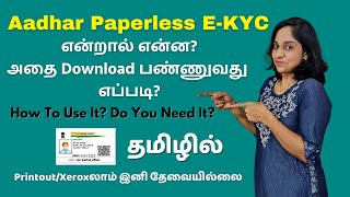 How To Download Aadhar Paperless Offline E-KYC XML File | How To Use It? Do You Need It? Demo Tamil
