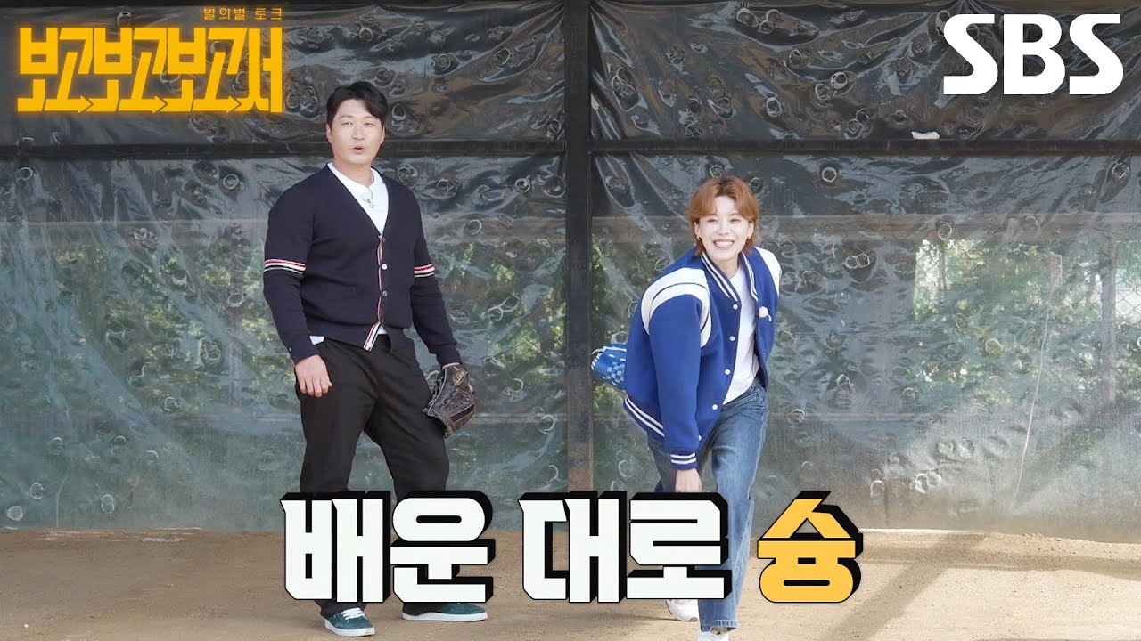 ‘레전드 투수’ 오승환, 장도연 일대일 시구 지도!