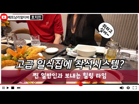 호치민 밤문화 | 호치민에도 있었네요. 가성비 좋은 착석 식당