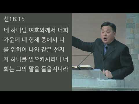 26/02/01 부평동부교회 주일오전예배 "세례자 요한" (요 1:19-28) - 강길수 목사