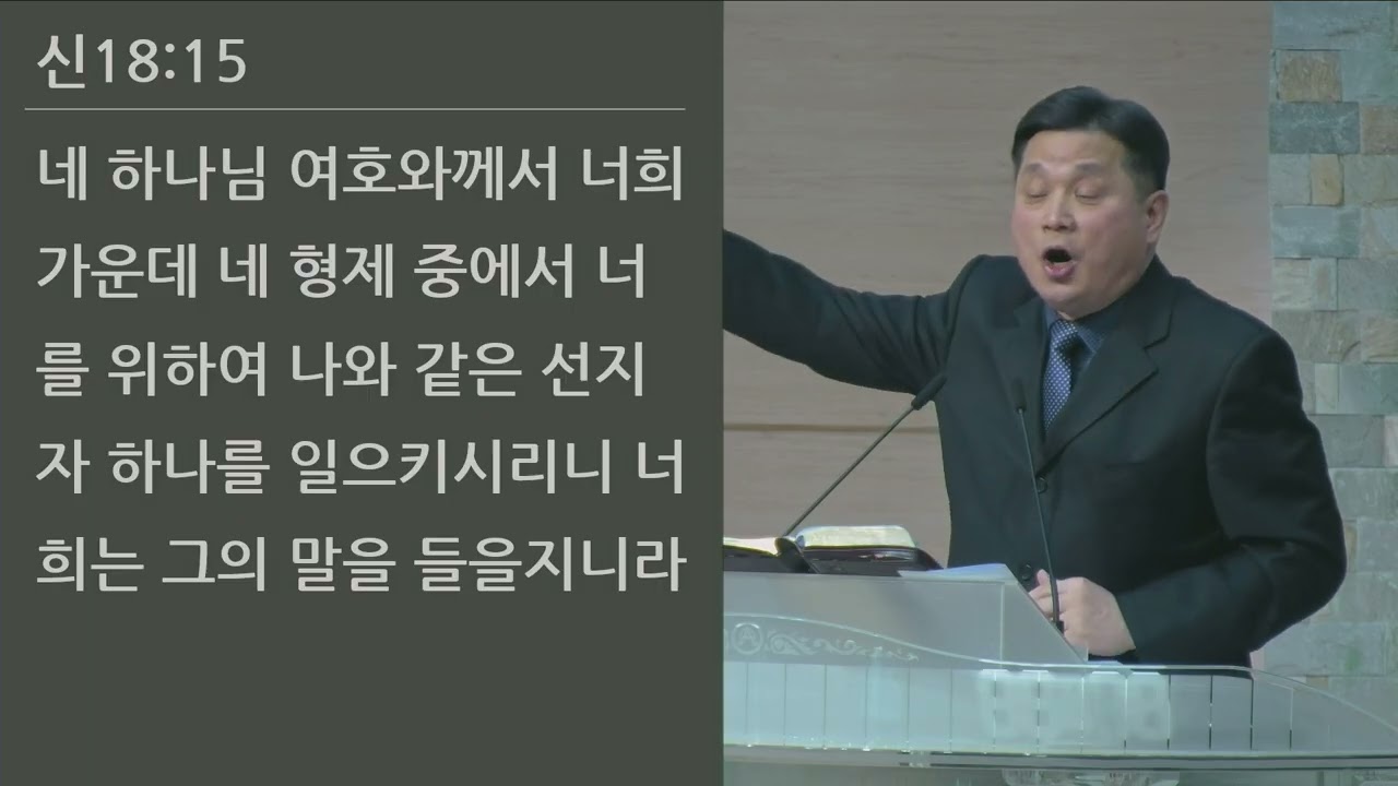 26/02/01 부평동부교회 주일오전예배 "세례자 요한" (요 1:19-28) - 강길수 목사