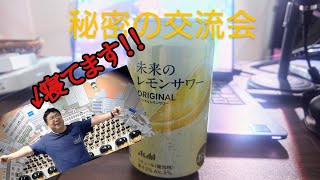 榎田さんは寝ています！！秘密の交流会！