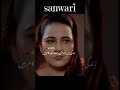 SANWARI Episodes Pakistanitvshow Dramaspromo Pakistanidrama Pakistanidramazone Drama