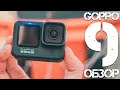 GoPro CHDHX-901-RW - відео