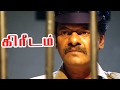 Kireedam Scenes Rajkiran Hits Ajith Ajith Trisha S Marriage Gets Cancelled Ajith Best Scene