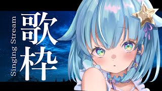[Vtub] 星村ほたる 歌枠
