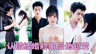 Download lagu 【FULL】未婚夫一夜之間悔婚還嘲諷她是村姑配不上他，殊不知她是身披馬甲無數的頂級大佬，她不哭不鬧瀟灑轉身嫁給他的首富四叔，那個跺跺腳整個帝都抖三抖的男人，婚後對她千嬌萬寵，渣男氣瘋！#短劇 #甜寵 mp3