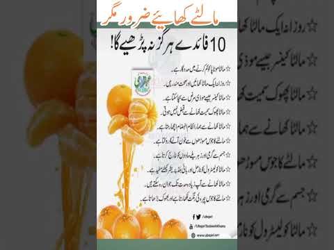 malty k fwaid#orange#orange k benifits#orange mist#