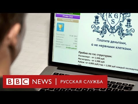 «Пробив»: кто и как торгует личными данными россиян