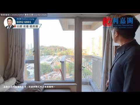 泉荟 Youtube Video