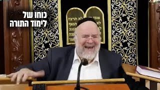 הרב רוזנבלום - מהו כוח לימוד התורה? 📖 הרב רוזנבלום פרשת קדושים ! (תשפ״ב)