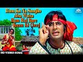 Humka Na Samjho Aisa Waisa Hum Hain Bare Kam Ki Cheej 4k Video Song Amitabh Bachchan Mukesh