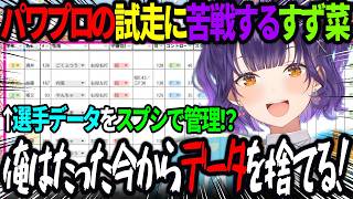 にじさんじ甲子園の試走に苦戦するが、大満喫している七瀬すず菜【にじさんじ/七瀬すず菜/切り抜き】