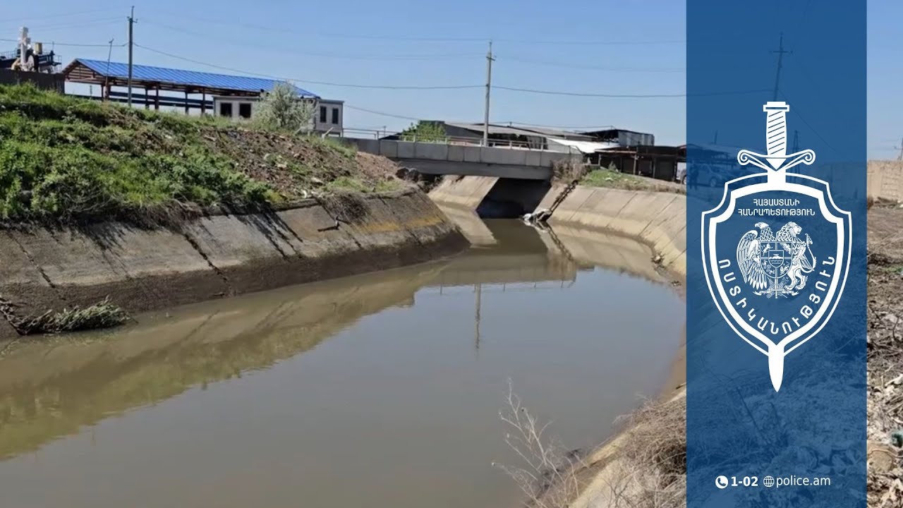 Ջրատարն ընկած կնոջը հաջողվեց փրկել, ընկերոջը՝ ոչ. մեկ անձ կալանավորվել է
