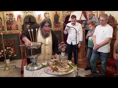 π. Ευάγγελος Παπανικολάου - Αγιασμός Αυγούστου με τον Τίμιο Σταυρό