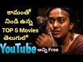 Top 5 Telugu Crime Thriller Movies On YouTube Telugu New Movies New Telugu Movies YouTube