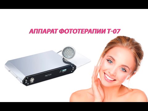 Апарат фототерапії T-07 - видео