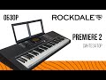 Синтезатор ROCKDALE Premiere 2, 61 клавиша - видео #12, Technodom.kz