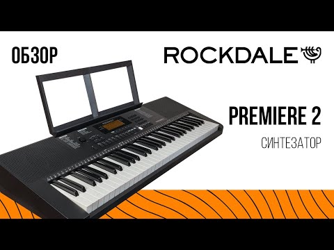 Обзор синтезатора Rockdale Premiere 2