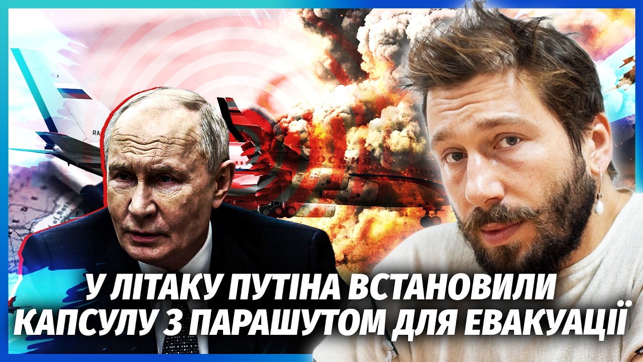 🔴ЧИЧВАРКІН: ПУТІН ЗЛЯКАВСЯ ЗАМАХУ! Будинок Патрушева ІЗОЛЮВАЛИ. У Хабаровс?