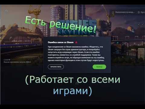 ГДЧ #1 При соединении со steam произошла ошибка. Как решить?