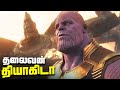 Thanos Actually SAVED the Universe - Eternals Deleted Scene Explained  (தமிழ்)