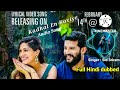 Kaadhal En Kaviye Full Audio Song Sid Sriram Full Hindi Audio Song Tseries Sidsriram
