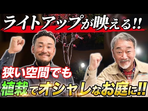 バルコニーやテラスのお庭にぴったりのデザイナーズフラワーボックス！  庭園