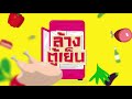 รีวิว