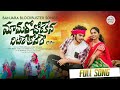 MAMARO CHORA KANA FULL VIDEO SONG BANJARA BLOCKBUSTER SONG ST SONGS RINGMUSIC BANJARA