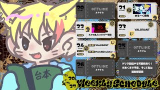 【配信予定表】2026.07.20〜2026.07.26