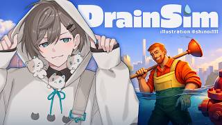 なんか水をいい感じにするっぽい | DrainSim【にじさんじ/叶】