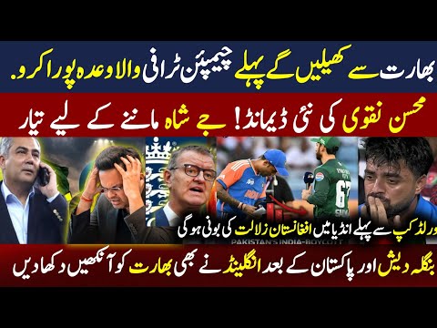 Pakistan's new demand to play world cup 2026 vs india ||England cricket raise concern on bcci & ICC 