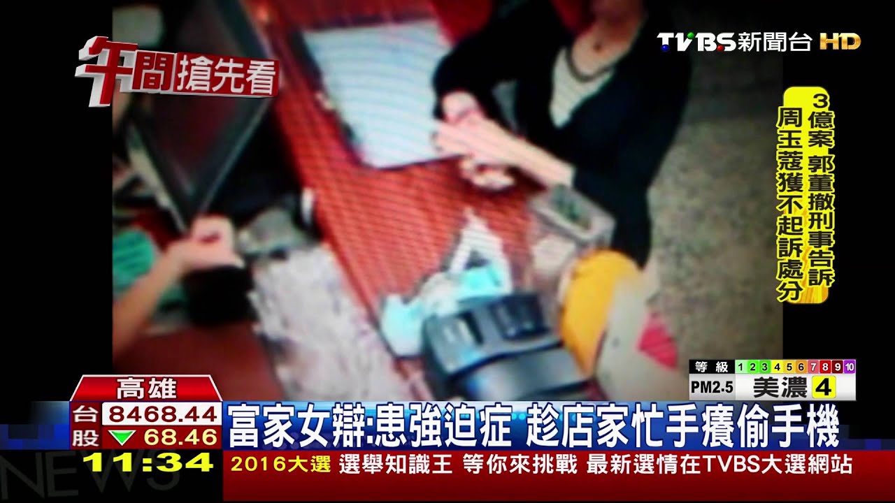 時髦女假購物真偷手機　辯稱患強迫症