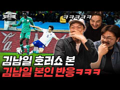 김남일이 국대 그만두고 러시아로 귀화하려했다고? 진짜 레전드임