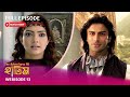 I Webisode 13 I Full Episode I আবার দেখুন আপনাদের প্রিয়