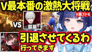 【スト６】V最本番で葛葉との激熱大将戦に挑むれんくんを応援する紡木こかげ【紡木こかげ/如月れん/小柳ロウ/伊波ライ/ぶいすぽ/にじさんじ】