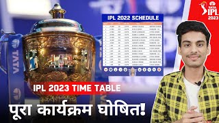 BREAKING : IPL 2023 का Schedule घोषित - CSK v GT on 31 March | IPL 2023 Time Table | IPL 2023