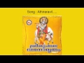 Athira ravil - Sreekrishna Bhajanamrutham (Vol-2)