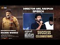 Director Anil Ravipudi Speech Bhagavanth Kesari Success Celebrations Nandamuri Balakrishna